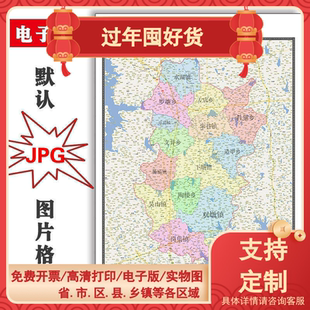 长丰县地图90cm安徽省合肥市高清防水覆膜背景墙贴画现货包邮新款