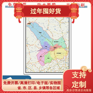 通辽市地图90cm现货包邮内蒙古自治区高清图片区域颜色划分墙贴