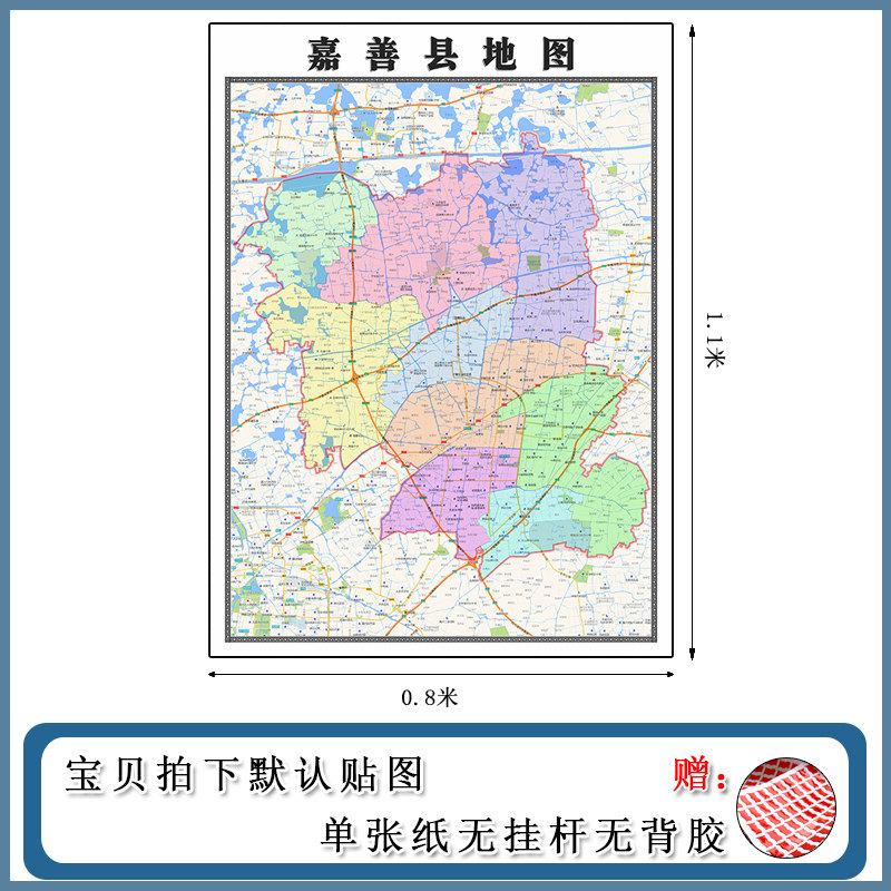 嘉善县地图1.1m浙江省嘉兴市高清防水覆膜背景墙贴画现货包邮新款