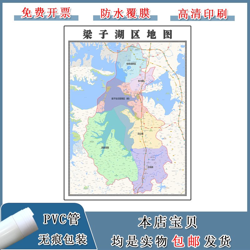 梁子湖区地图90cm新款办公室背景墙装饰画贴图湖北省鄂州市现货