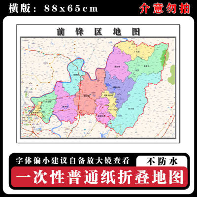前锋区地图88cm四川省广安市高清办公室客厅背景墙贴家用新款现货