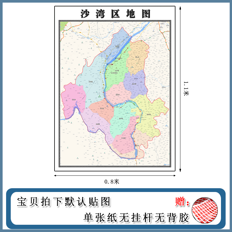 沙湾区地图批零1.1m行政交通区域路线划分四川省乐山市现货贴图