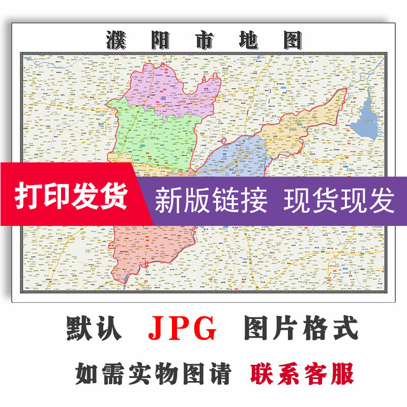 濮阳市地图1.1米可订制河南省JPG格式电子版简约高清素材图片新款