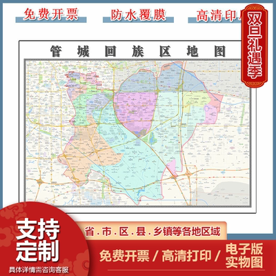 管城回族区地图批零90cm高清贴图河南省郑州市行政交通区域划分