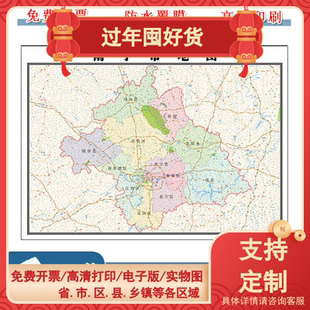 南宁市地图90cm现货新款广西省高清简约防水图片区域颜色划分墙贴