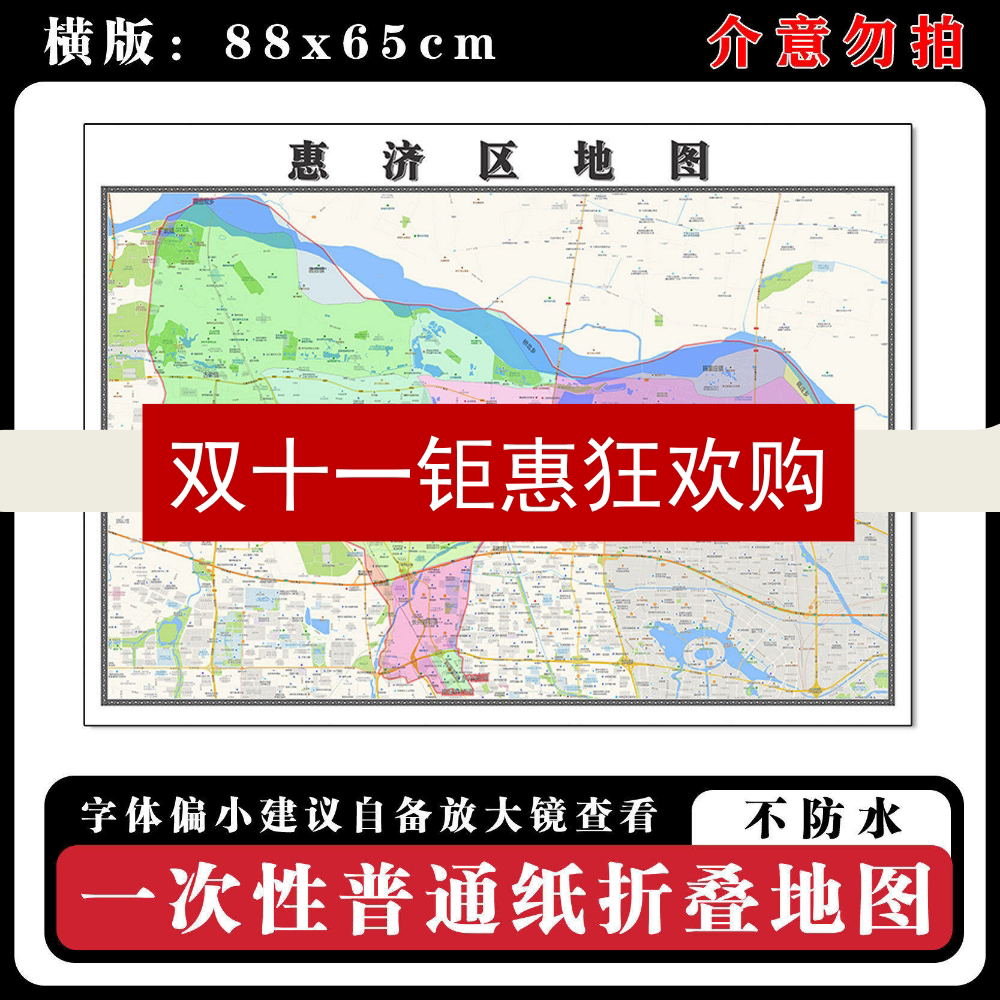 惠济区地图88cm高清办公室墙贴河南省郑州市新款行政交通区域划分