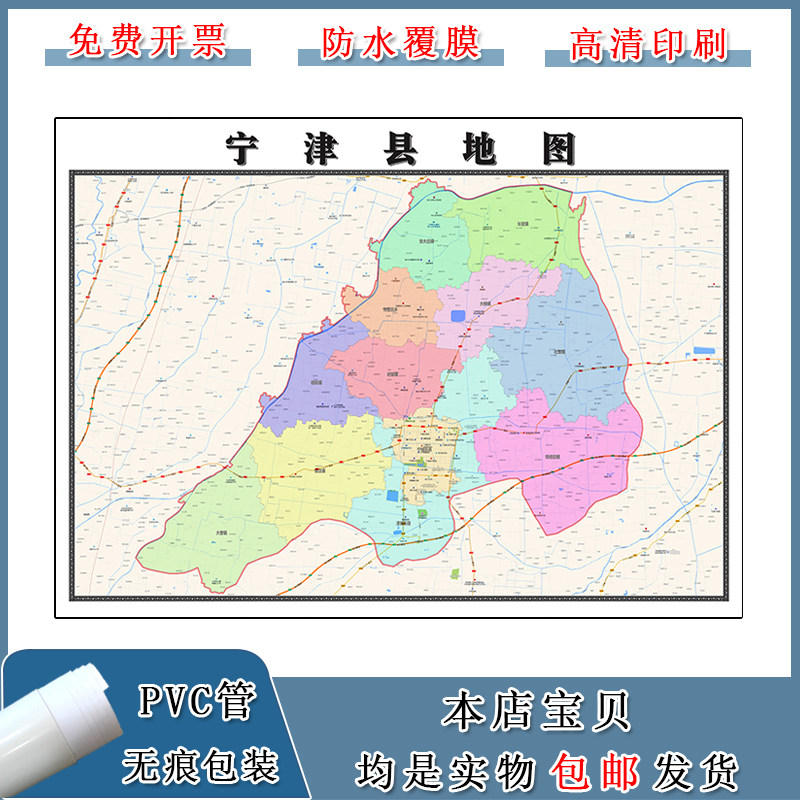 宁津县地图90cm现货包邮山东省德州市高清图片区域颜色划分墙贴