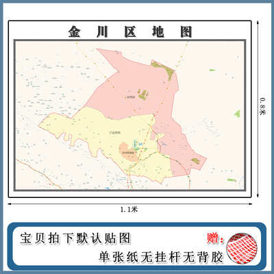 金川区地图1.1m新款办公室背景墙装饰画高清贴图甘肃省金昌市现货