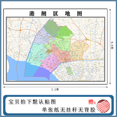 港闸区地图1.1m新款办公室背景墙装饰画贴图江苏省南通市现货包邮