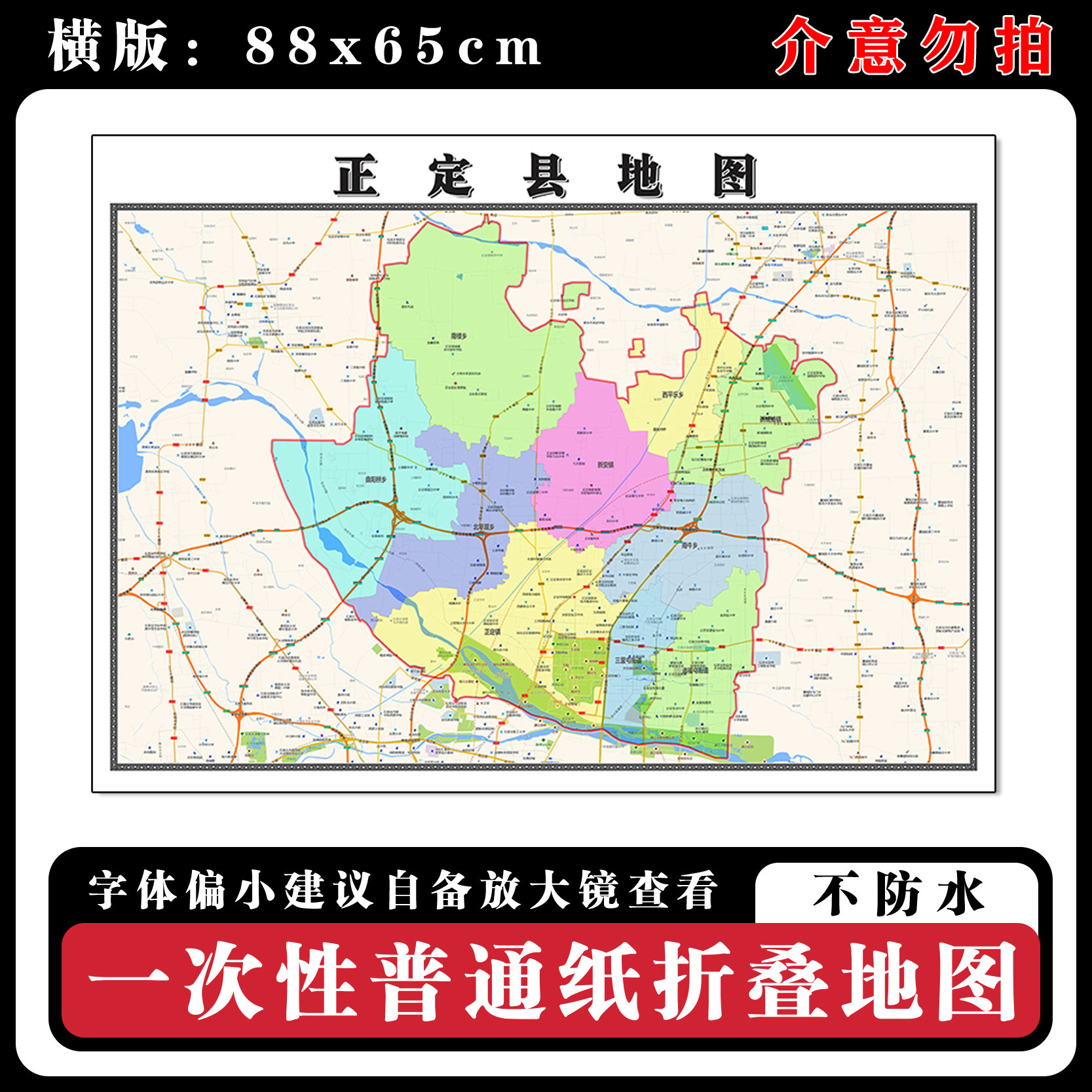 正定县地图批零88cm贴图新款河北省石家庄市现货行政交通区域划分