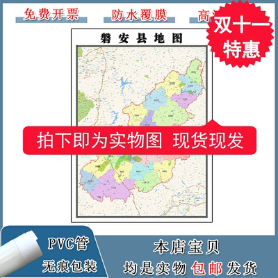 磐安县地图批零90cm高清贴图浙江省金华市新款行政交通区域划分
