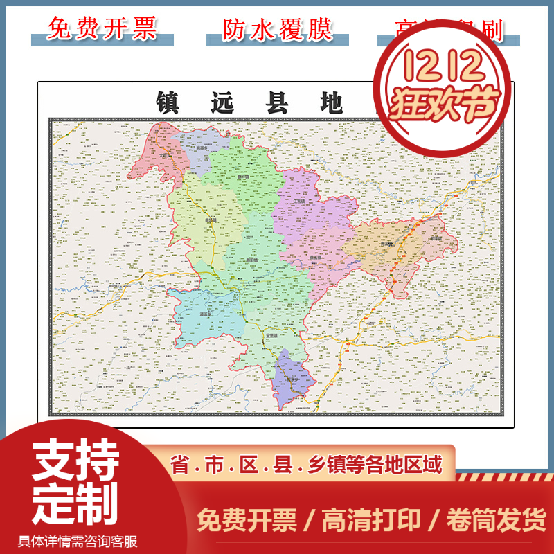 镇远县地图90cm新款办公室装饰画贵州省黔东南苗族侗族自治州贴图