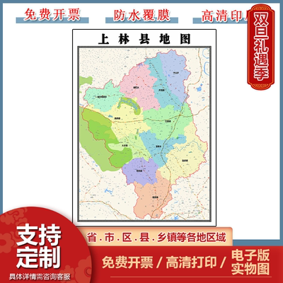 上林县地图90cm广西省南宁市高清防水覆膜背景墙贴画家用新款现货