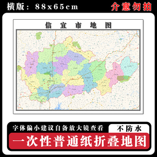 信宜市地图88cm高清办公室背景墙贴广东省茂名市行政交通区域划分