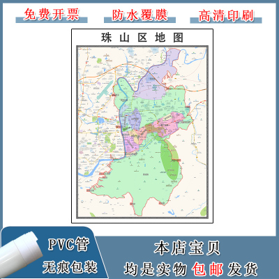 珠山区地图90cm江西省景德镇市高清防水覆膜背景墙贴家用新款现货