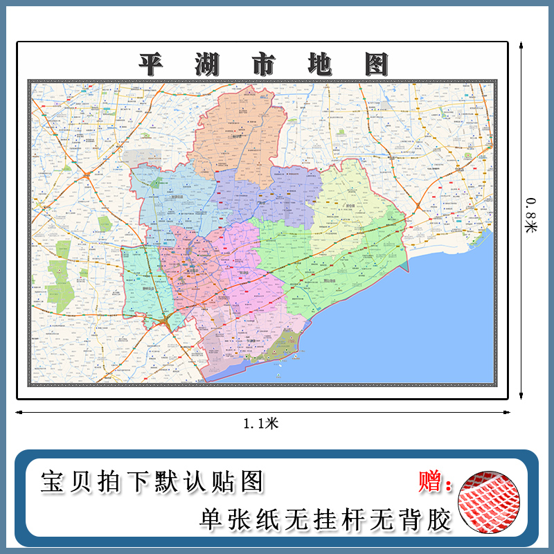 平湖市地图1.1m新款办公室背景墙装饰画高清贴图浙江省嘉兴市现货 商务/设计服务 设计素材/源文件 原图主图