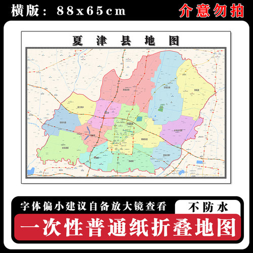 夏津县地图88cm现货墙贴山东省德州市高清图片区域颜色划分新款