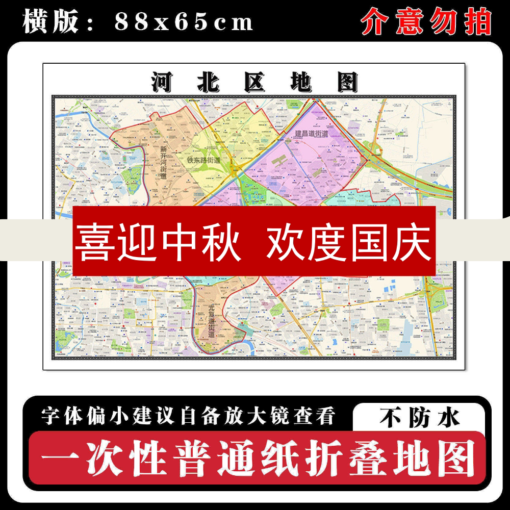 河北区地图88cm天津市现货简约图片高清办公室客厅背景墙贴新款