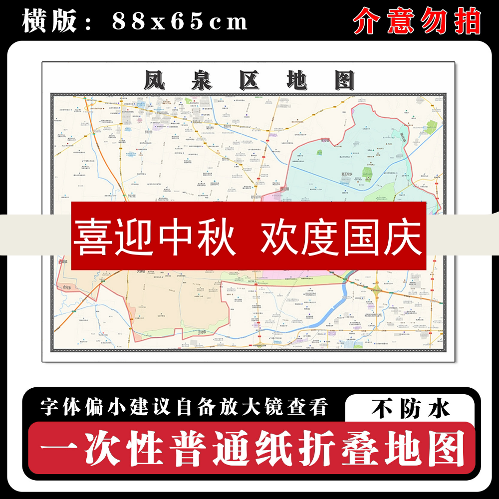 凤泉区地图88cm贴图新款河南省新乡市现货行政交通区域颜色划分