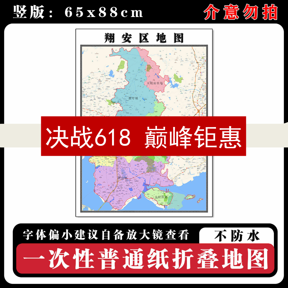 翔安区地图88cm新款办公室高清贴图福建省厦门市行政交通区域划分