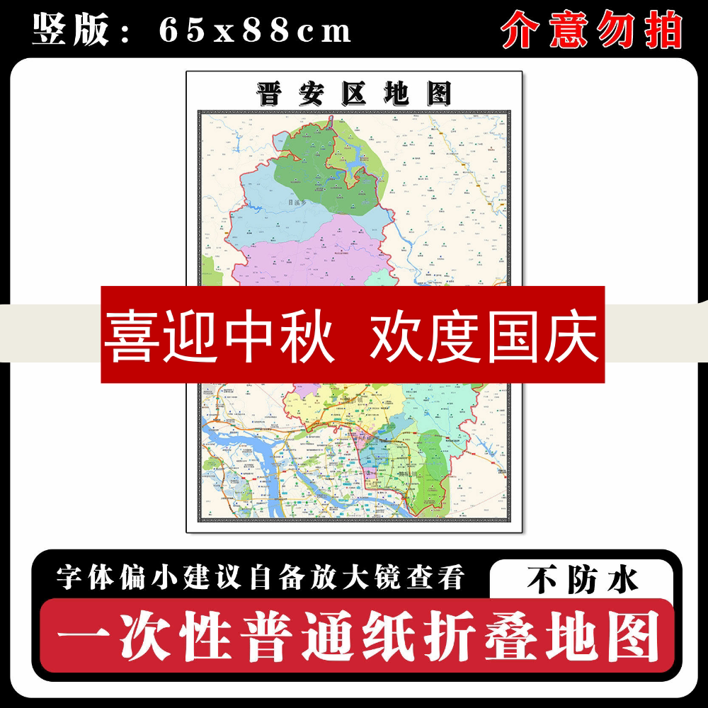 晋安区地图88cm现货福建省福州市行政交通区域颜色划分新款墙贴