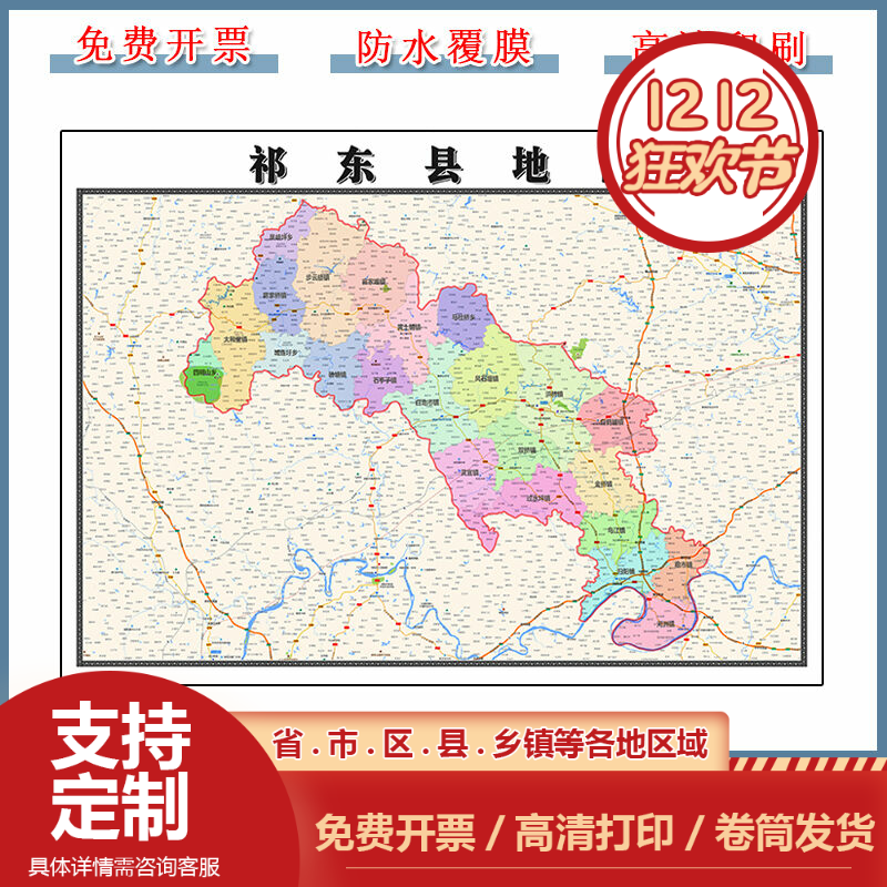 祁东县地图批零90cm高清贴图湖南省衡阳市新款行政交通区域划分
