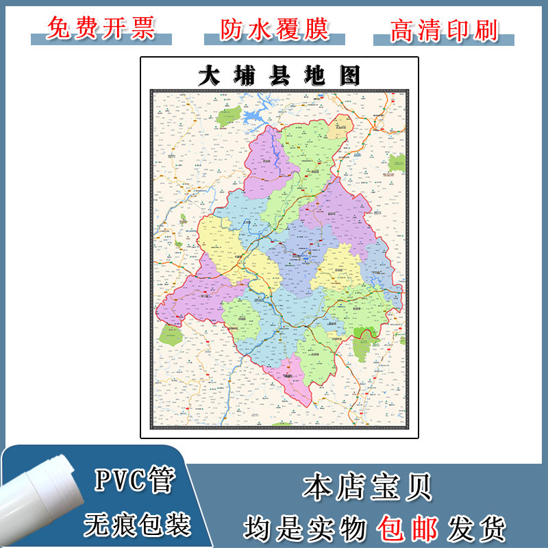 大埔县地图批零90cm行政交通区域路线划分广东省梅州市高清贴图