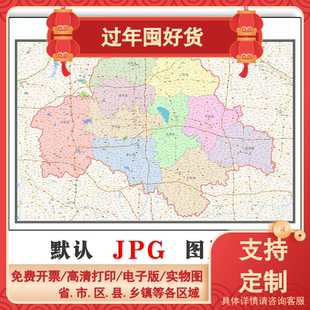 驻马店市地图1.1m河南省行政区域颜色划分彩色办公背景墙画现货