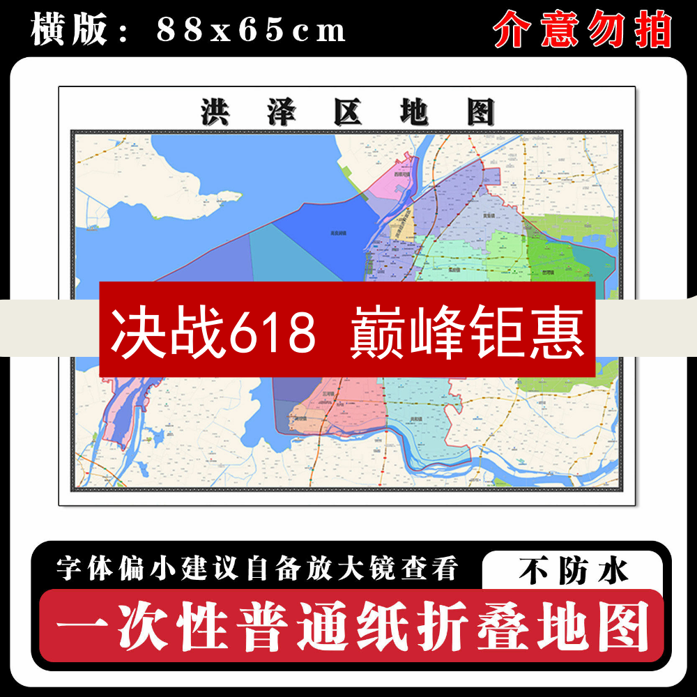 洪泽区地图88cm新款办公室高清贴图江苏省淮安市行政交通区域划分