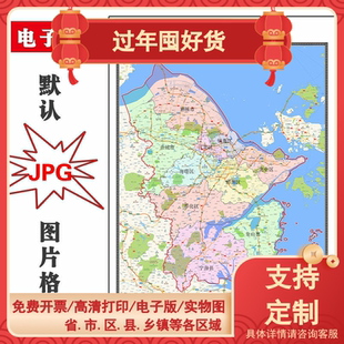 宁波市行政地图90cm浙江省彩色防水覆膜背景墙装饰画贴图高清现货
