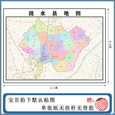 涟水县地图1.1m江苏省淮安市高清防水覆膜背景墙贴画现货包邮新款