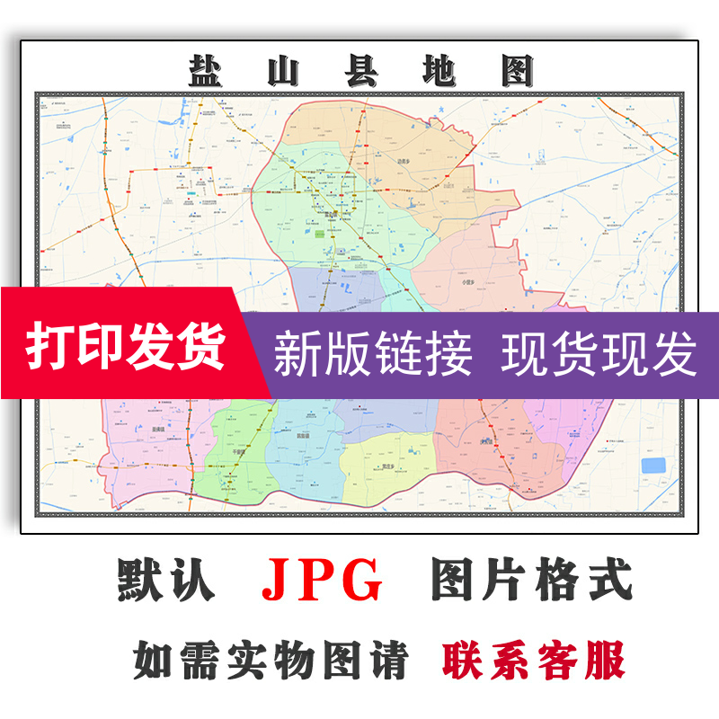 盐山县地图1.1mjpg格式定制河北省沧州市电子版简约高清色彩图片