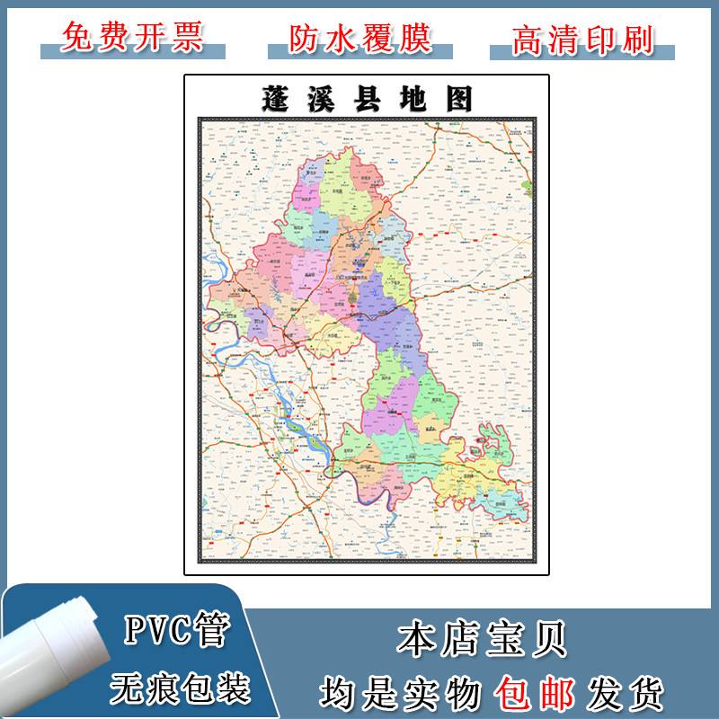 蓬溪县地图90cm现货包邮四川省遂宁市高清行政交通区域划分新款
