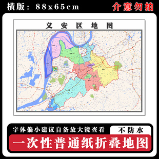义安区地图88cm高清办公室背景墙贴安徽省铜陵市行政交通区域划分