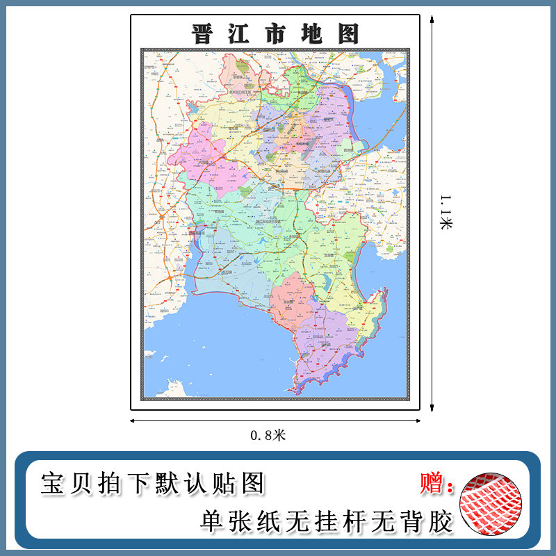 晋江市地图1.1m福建省泉州市现货高清会议室办公会客厅装饰画