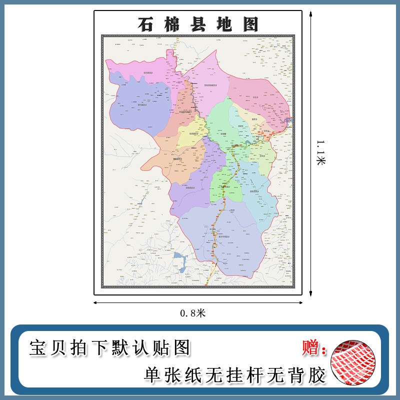石棉县地图批零1.1m行政交通划分四川省雅安市现货防水高清贴画