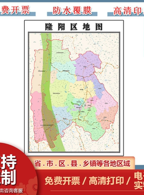 隆阳区地图批零90cm高清贴图云南省保山市新款行政交通区域划分