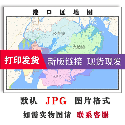 港口区地图1.1米广西省防城港市客厅装饰画办公室会议贴画现货