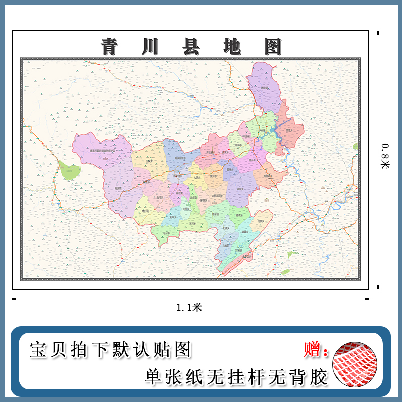 青川县地图批零1.1m高清贴图四川省广元市高清行政交通区域划分
