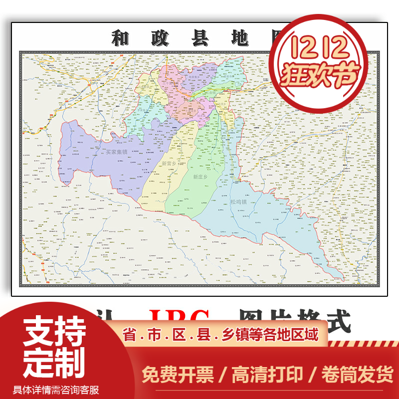 和政县地图1.1米甘肃省现货新版客厅防水装饰画书房办公室贴画