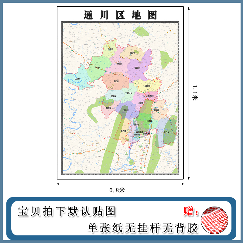 1m高清贴图四川省达州市高清行政交通区域划分