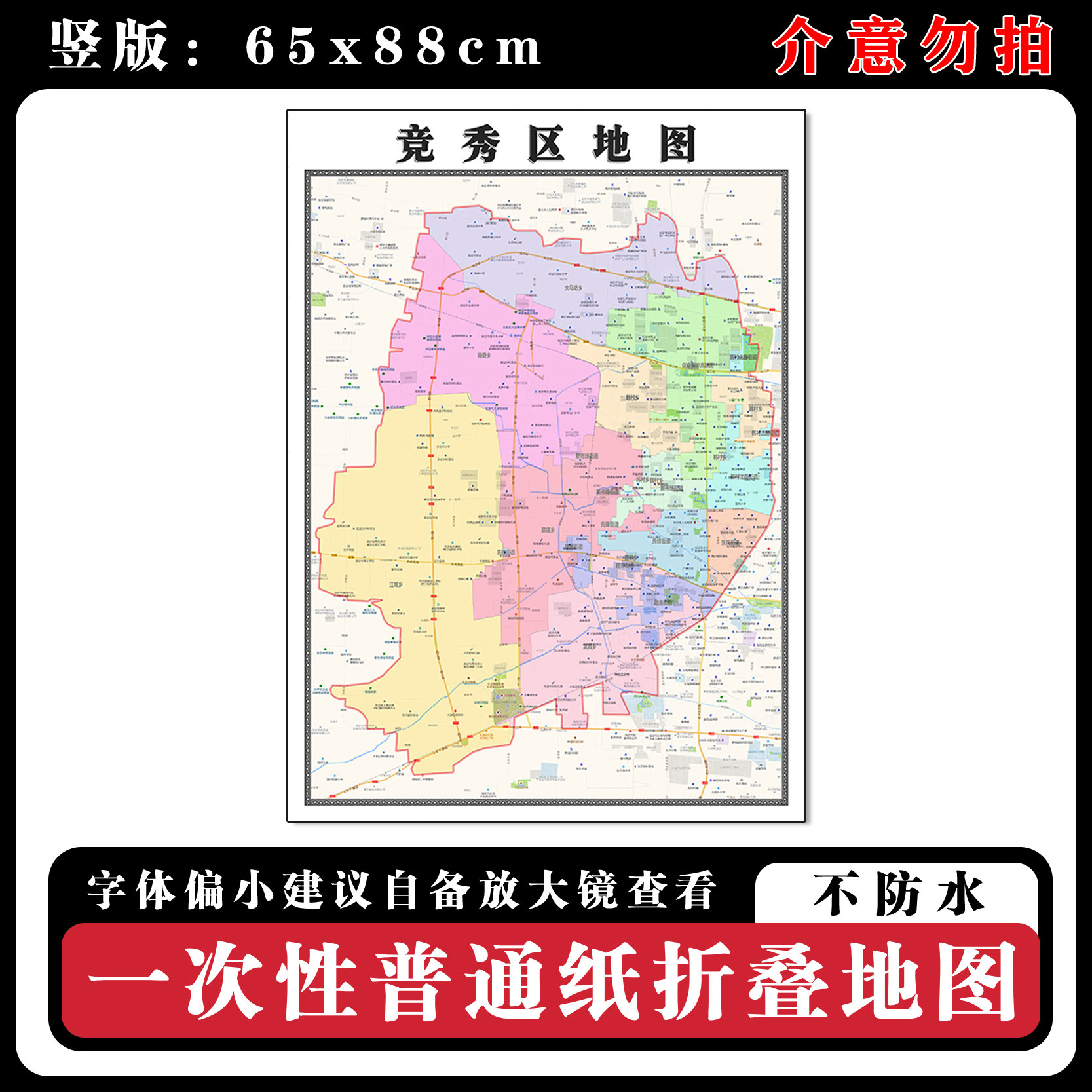 竞秀区地图88cm河北省保定市高清办公室客厅背景墙贴家用新款现货
