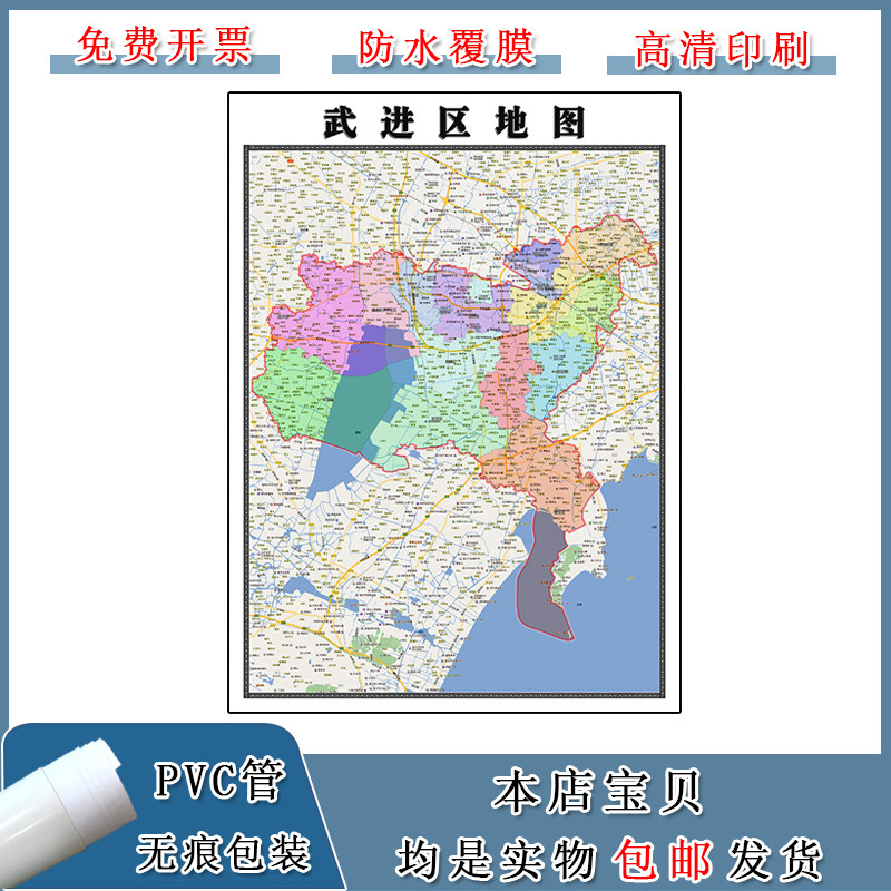 武进区地图90cm江苏省常州市行政区域颜色划分高清防水覆膜墙画