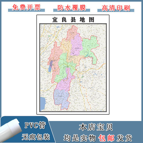 宜良县地图90cm云南省昆明市高清防水覆膜背景墙贴家用新款现货
