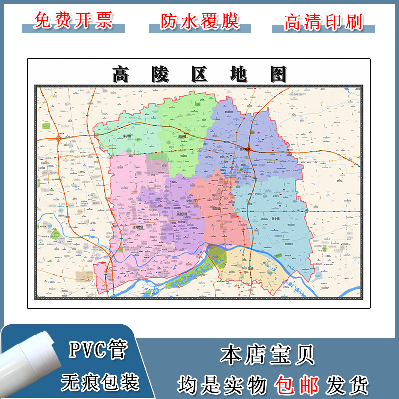 高陵区地图90cm新款办公室背景墙装饰画高清贴图陕西省西安市现货