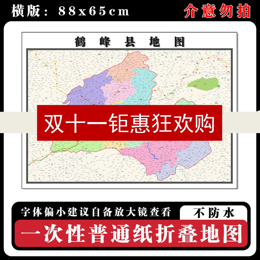 鹤峰县地图88cm贴图新款湖北省恩施土家族苗族自治州现货区域划分