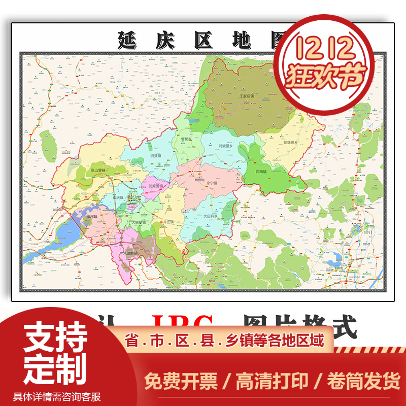 延庆区地图90cm北京市现货新版会议室办公书房会客厅防水装饰画