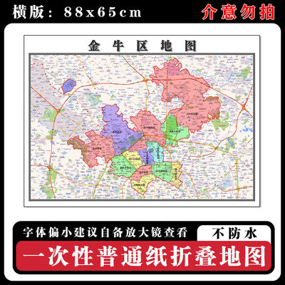 金牛区地图88cm新款办公室背景墙装饰画高清贴图四川省成都市现货