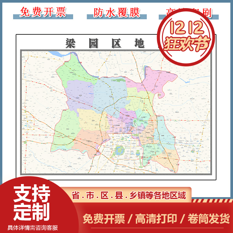 梁园区地图90cm河南省商丘市高清防水覆膜背景墙贴现货新款贴图