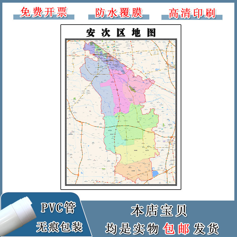 安次区地图90cm新款办公室背景墙装饰画高清贴图河北省廊坊市现货